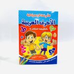 تعليم الحروف