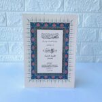 مصحف ليبيا ربع يس رواية قالون رسم الخراز