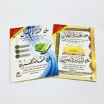 تحفة الاطفال حجم كبير