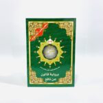 مصحف ربع يس مع الأحكام والتفسير