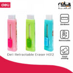 محاية سكة Deli H312