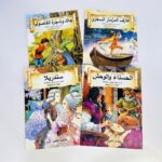 حكايات الأخوين غريم قصص عالمية