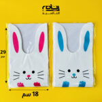 اكياس أرنوب خلوط هدية عبوة 50 كيس حجم كبير