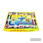 لعبة بنك الحظ الليبي BANK ELHAZ