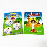 كراسة تعليم الصلاة , الوضوء