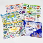 ملف بلاستيك سكة لحفظ الاوراق باسم المواد للطلبة والمعلمين