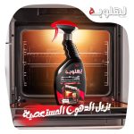 مزيل الدهون والشحوم والأوساخ المستعصية 650 مل من لهلوبة