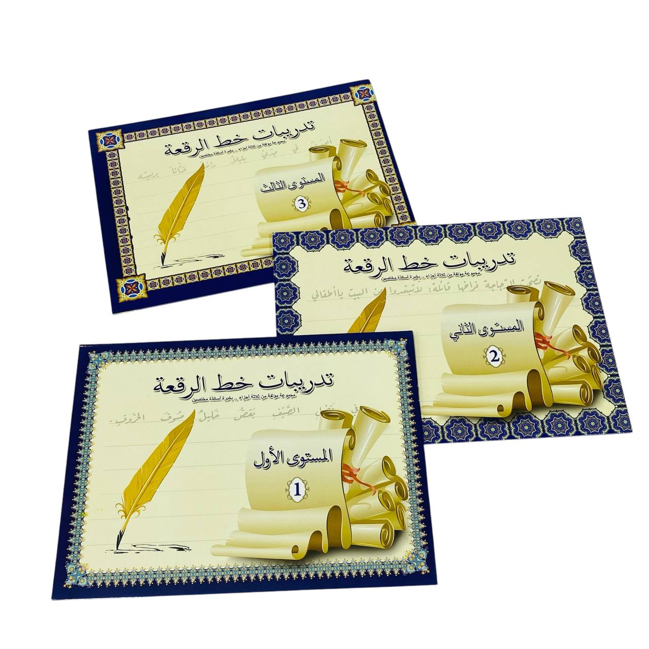 photo_1_2024-10-31_01-03-14 كراسة تدريبات خط الرقعه ثلاثة مستويات الحجم الكبير - الصورة 1