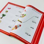 ⁦كتاب العملاق للتمهيدي والروضة والصف الأول حروف عربي وانجليزي وأرقام⁩ - الصورة ⁦5⁩