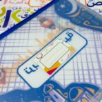 ⁦ملف بلاستيك سكة لحفظ الاوراق باسم المواد للطلبة والمعلمين⁩ - الصورة ⁦10⁩