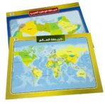 وسيلة خريطة الوطن العربي & العالم مقاس 70*50 سم Fn