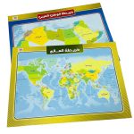 وسيلة خريطة الوطن العربي & العالم مقاس 70*50 سم Fn