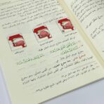 ⁦كتاب الشرح الوجيز على المقدمة الجزرية⁩ - الصورة ⁦2⁩