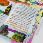 ⁦سلسة قصص الأنبياء والمرسلين عدد 10 قصة - قصص الانبياء⁩ - الصورة ⁦2⁩