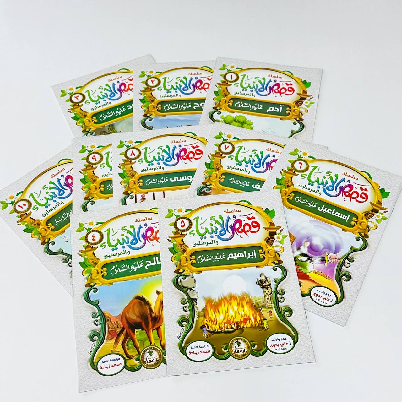 photo_5_2024-10-12_16-35-48 سلسة قصص الأنبياء والمرسلين عدد 10 قصة - قصص الانبياء - الصورة 1