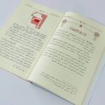 ⁦كتاب الشرح الوجيز على المقدمة الجزرية⁩ - الصورة ⁦5⁩