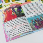 ⁦سلسة قصص الأنبياء والمرسلين عدد 10 قصة - قصص الانبياء⁩ - الصورة ⁦6⁩