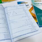 ⁦كتاب سلسلة السليم صف تاسع شهادة اعدادية⁩ - الصورة ⁦2⁩
