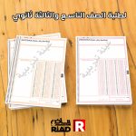 نموذج ورقة تظليل اجابات تجريبية لطلبة الشهادة الاعدادية والثانوية