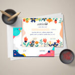 شهادة شكر وتقدير للطلبة مقاس A5 شكرا لمثابرتك من معلمة الفصل