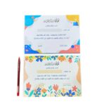 ⁦شهادة شكر وتقدير للطلبة مقاس A5 شكرا لمثابرتك من معلمة الفصل⁩ - الصورة ⁦2⁩