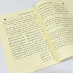 ⁦كتاب المنظومات العلمية والتعليق عليها للشيخ عبدالله علي اجمال⁩ - الصورة ⁦2⁩
