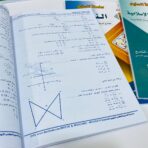 ⁦كتاب سلسلة السليم صف تاسع شهادة اعدادية⁩ - الصورة ⁦4⁩