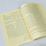 ⁦كتاب المنظومات العلمية والتعليق عليها للشيخ عبدالله علي اجمال⁩ - الصورة ⁦3⁩