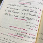 ⁦كتاب الفتوحات الربانية في حل ألفاظ وشرح متن تحفة الأطفال والمقدمة الجزرية⁩ - الصورة ⁦4⁩