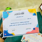 ⁦شهادة شكر وتقدير للطلبة مقاس A5 شكرا لمثابرتك من معلمة الفصل⁩ - الصورة ⁦4⁩