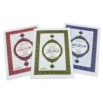 مصحف تعليم كتابة القرآن برواية قالون بالرسم العثماني ، جزء عم ، تبارك ،  قد سمع