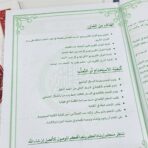 ⁦مصحف تعليم كتابة القرآن برواية قالون بالرسم العثماني ، جزء عم ، تبارك ،  قد سمع⁩ - الصورة ⁦2⁩