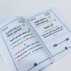 ⁦كتاب الكنوز الأثرية 100 سؤال وجواب الطبعة الرابعة⁩ - الصورة ⁦4⁩