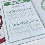 ⁦مصحف تعليم كتابة القرآن برواية قالون بالرسم العثماني ، جزء عم ، تبارك ،  قد سمع⁩ - الصورة ⁦3⁩