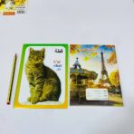 ⁦مجموعة بطاقات الحيوانات التعليمية للاطفال 17 كرت مقوى عربي انجليزي فرنسي⁩ - الصورة ⁦3⁩