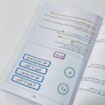 ⁦كتاب ملخص الطالب ودليل المعلم في اللغه العربية صف تاسع أ. سهام امحمد لنقة⁩ - الصورة ⁦2⁩