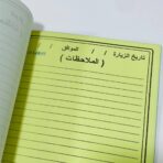 ⁦دفتر زيارة موقع مكربن مرقم 39 صفحة للمهندسين المشرفين⁩ - الصورة ⁦2⁩