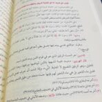 ⁦كتاب الطب النبوي ابن قيم الجوزية - الدار العالمية⁩ - الصورة ⁦2⁩