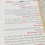 ⁦كتاب الفقه الميسر في ضوء الكتاب والسنة إعداد نخبة من العلماء⁩ - الصورة ⁦2⁩