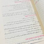 ⁦كتاب الفقه الميسر في ضوء الكتاب والسنة إعداد نخبة من العلماء⁩ - الصورة ⁦3⁩