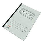 دفتر زيارة موقع مكربن مرقم 39 صفحة للمهندسين المشرفين