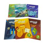 كتب سلسلة المهندس الجزء الثاني 3 ثانوي علمي