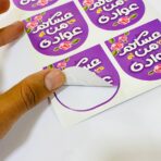 ⁦مجموعة ستيكرات العيد ترند 2026، مناسبة لتزيين توزيعات خلوط عيد الفطر/ الأضحى 24 ستيكر⁩ - الصورة ⁦2⁩