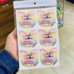 ⁦مجموعة ستيكرات العيد ترند 2026، مناسبة لتزيين توزيعات خلوط عيد الفطر/ الأضحى 24 ستيكر⁩ - الصورة ⁦10⁩