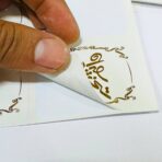 ⁦24 ستيكر لاصق توزيعات عيد الفطر و الأضحى باللون الذهبي اللامع خلوط⁩ - الصورة ⁦4⁩