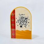 ⁦ستاند ديكور العيد اكريليك لتزيين طاولة العيد ، عيد الفطر ، الأضجى⁩ - الصورة ⁦4⁩