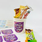 ⁦مجموعة ستيكرات العيد ترند 2026، مناسبة لتزيين توزيعات خلوط عيد الفطر/ الأضحى 24 ستيكر⁩ - الصورة ⁦3⁩