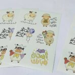 ⁦ستيكرات عيد الاضحى 24 ملصق لاصق تصاميم نعجه ، مناسب للعيديات⁩ - الصورة ⁦5⁩