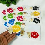 ملصقات وجبات وسلطات عيد الاضحى 24 طابع لاصق