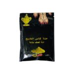 حنة كأس الخليج حنه نصف ساعه - 100 جرام